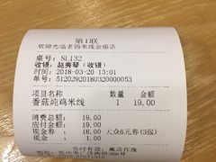 账单-老妈米线(金座店)