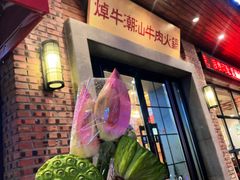 -焯牛潮汕牛肉火锅(云峰街创始店)