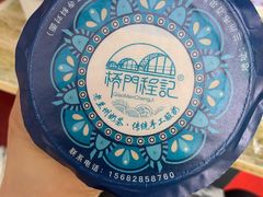 -桥门程记(兰州南关夜市店)