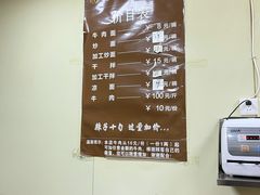-清真·马安军辣子牛肉面