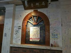 -骑鹅公社(南开大悦城店)
