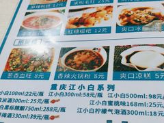 -蜀串香牛杂火锅串串
