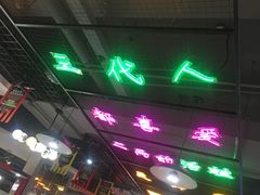 -蛙一刀·麻椒鱼火锅(金仙桥店)