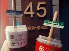 水果鲜熬酸梅汤-陈学正酸梅汤(大学习巷店)