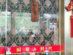 -张记焖窑·十五年专注焖烤(雍和宫店)