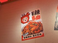 -领蟹祥记·香辣蟹·特色小海鲜(奥体天虹店)