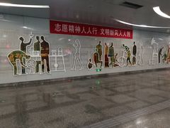 -潘家园(地铁站)