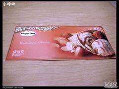 DSC03333-哈根达斯(美罗城店)