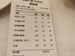 -顺德人家食府(黄金广场店)