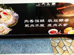 -白起肉夹馍