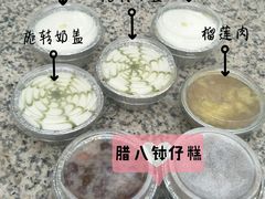 元氏钵仔糕-元氏钵仔糕(北京路店)
