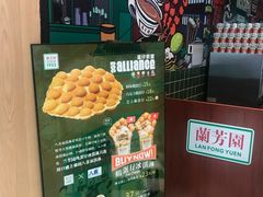 -兰芳园丝袜奶茶(亦庄大族店)