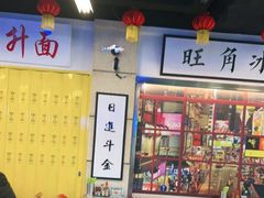-七爷清汤腩·港式餐厅(金狮广场店)