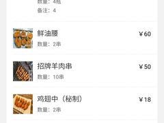 -红棚子肚绷·徐州烧烤(南京店)