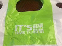 -鲜果时间(中北永旺店)