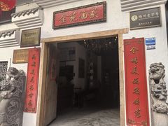 -金苑酒家·客家菜·广东老字号(万象店)