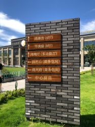 -鸿涛阁宴会中心