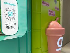 -gleeglee乐溢亦茶(合生汇店)