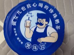 -煲珠公·老红糖珍珠奶茶(长宁龙之梦店)