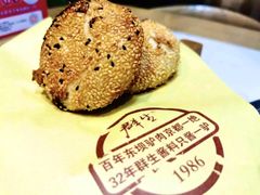 -群生记 群生驴肉 火烧(朝阳站店)