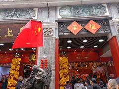 -皇上皇腊味店(下九路店)