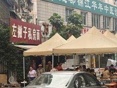 -左撇子私房面