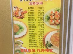 菜单-王興記(中山路店)