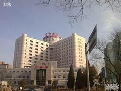 -北京中医药大学东方医院(方庄院区)