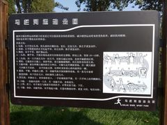 -马栏河运动公园