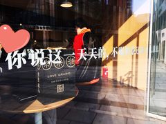 门面-杯欢制茶(三里屯店)