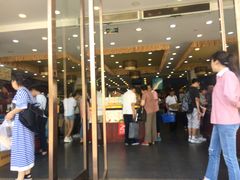 -冠素堂观音饼(朱家尖码头店)