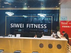 -四维游泳健身会所(茂业奥特莱斯店)