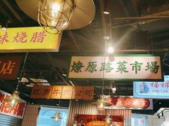-沙胆彪炭炉牛杂煲(上海日月光广场店)