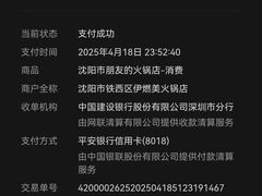 -朋友的火锅店(辽大店)