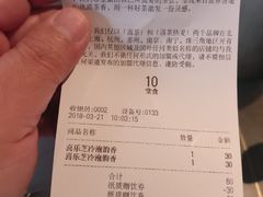 账单-喜茶(北京三里屯太古里店)