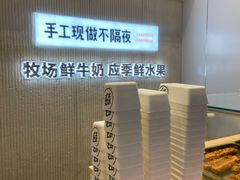 -野人先生现做冰淇淋(西安赛格店)
