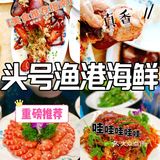 这家海鲜餐厅为你敞开大门-头号渔港餐厅