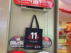 -港究茶·冠军丝袜奶茶(皇庭广场店)