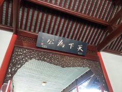 -南京中国近代史遗址博物馆(南京总统府)