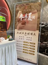 -雅曼妮spa美容养生