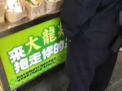 -大龙燚火锅(太古里店)