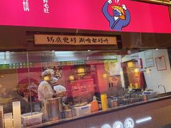 -重庆高老九火锅(万象城店)