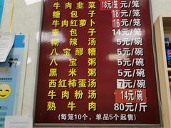 -胡家包子·清真(大众巷店)