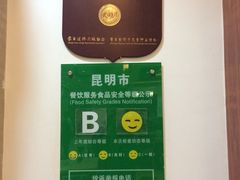 iphone_upload_pic-桥香园云南过桥米线(金马碧鸡店)
