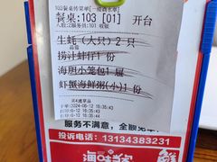 -海味当家·蒸锅海鲜(星海公园店)