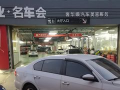 -名骏车业(园区星明店)