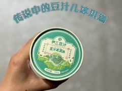 -尹三豆汁(前门旗舰店)