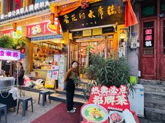 -杏花村水席楼·洛阳水席(老城十字街店)