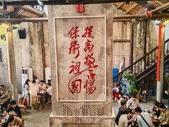 -東茅街茶馆