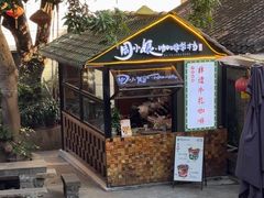 -周大娘牛乳(旧寨古村总店)